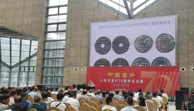 西钞厂举办中国名片——人民币发行70周年纪念展