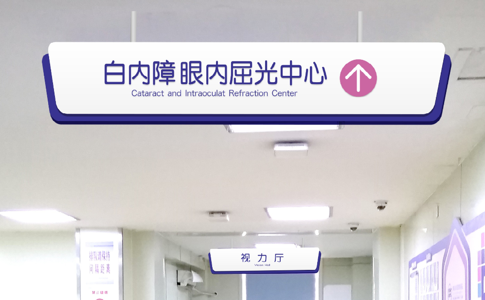 西安市第四医院标识导示系统