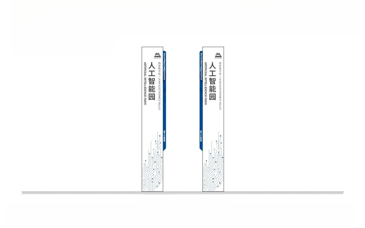 西安电子谷A区标识导视系统高质量落地！