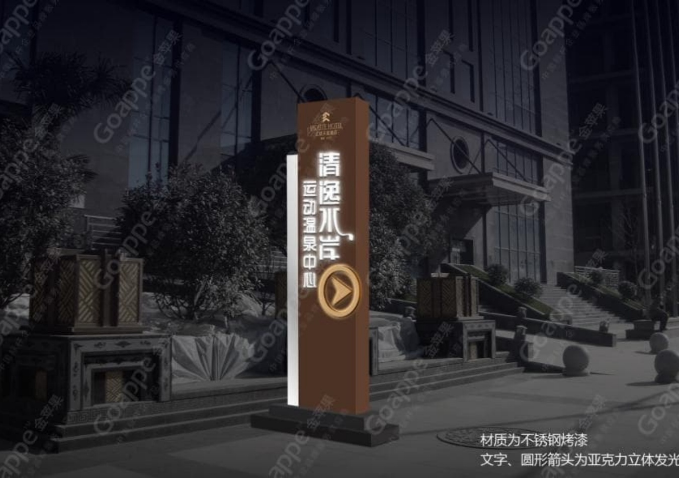 西安汇成天玺酒店 导视系统设计！