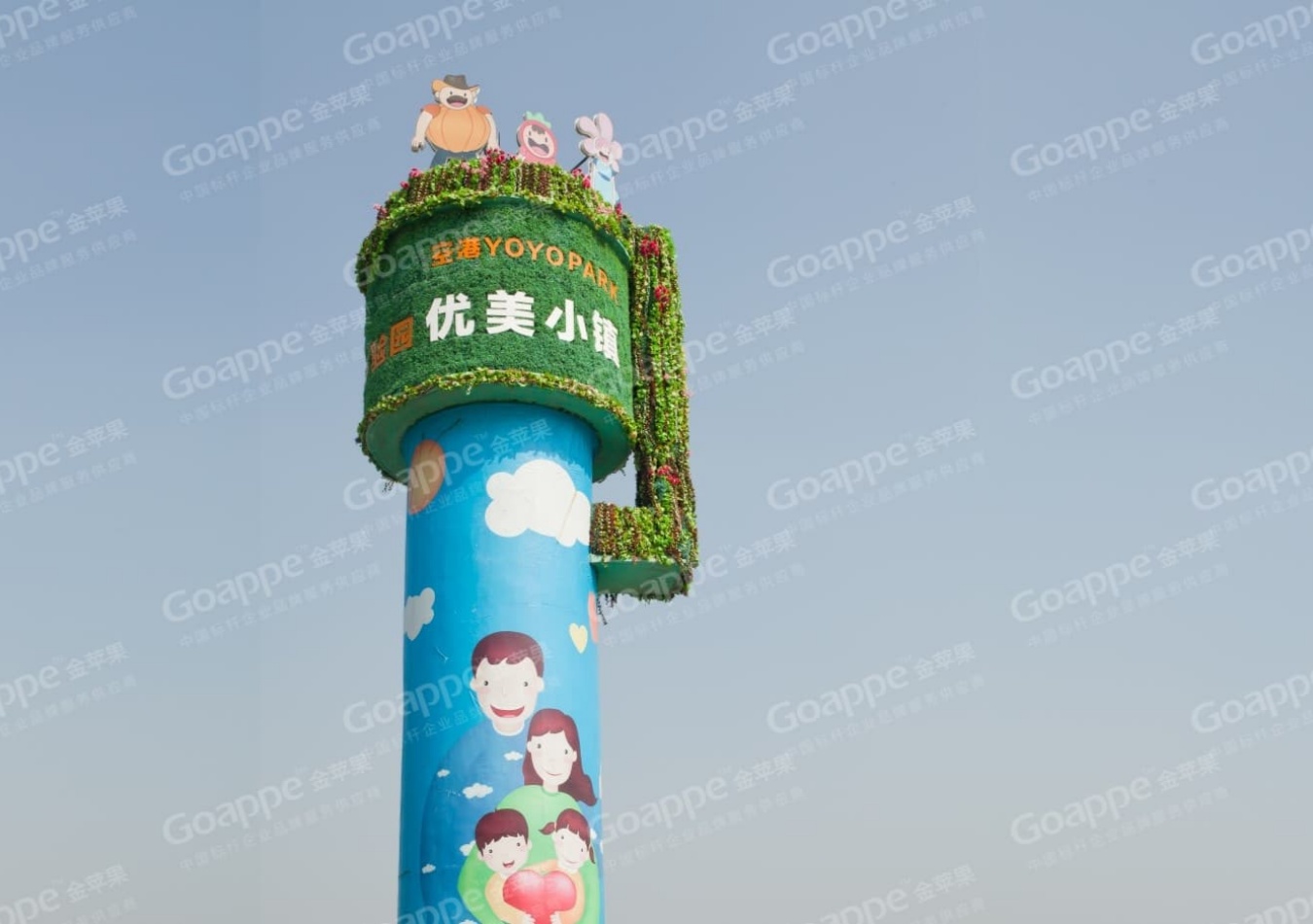 西咸空港·YOYOPARK优美小镇