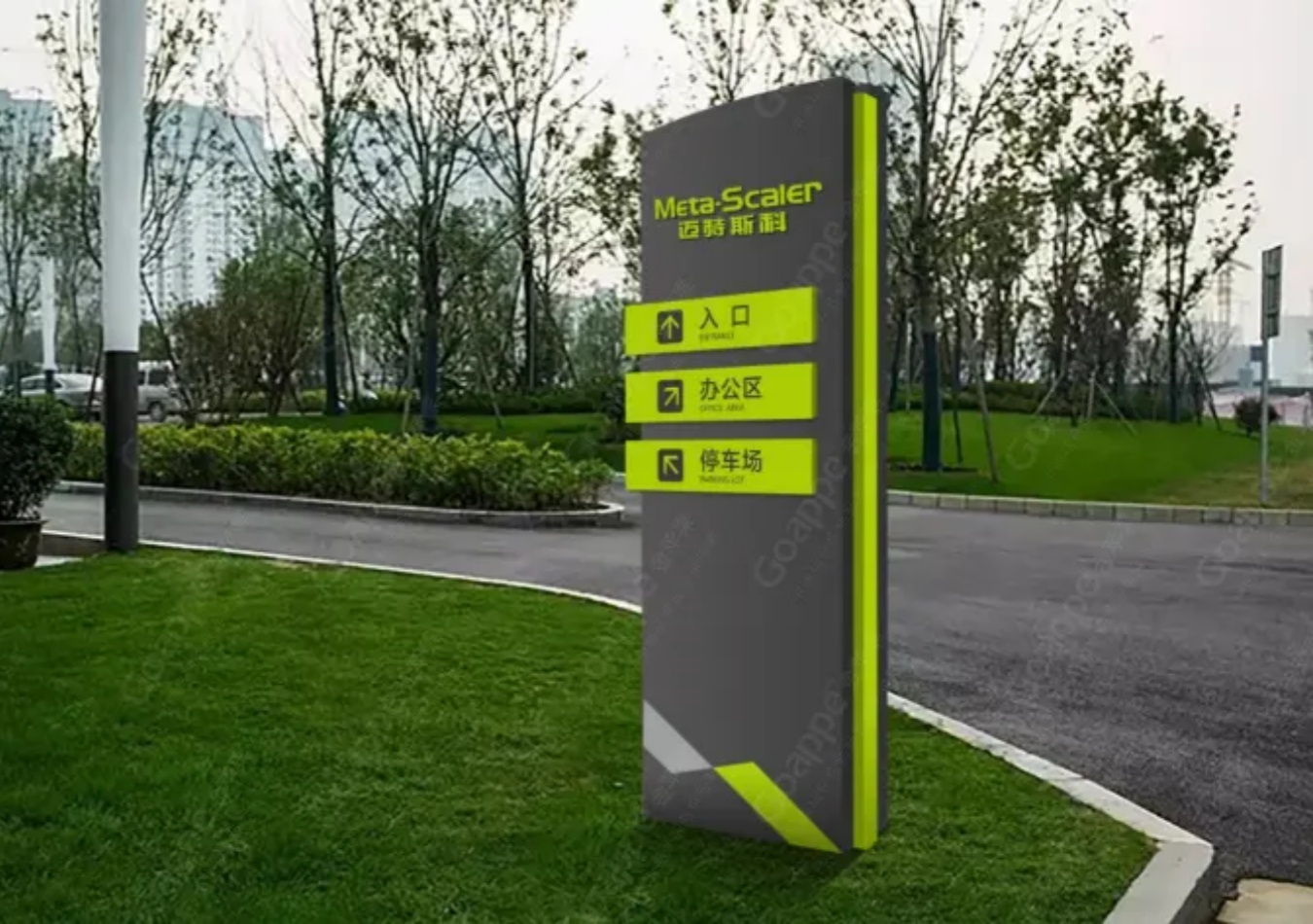 迈特斯科建筑新材料产业园