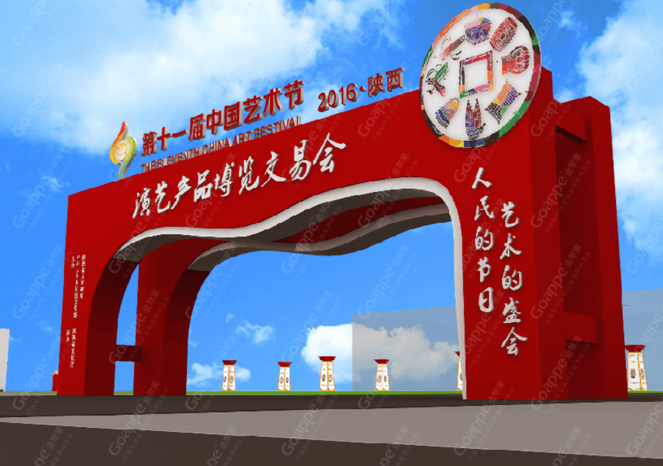 第十一届中国艺术节演艺产品博览交易会