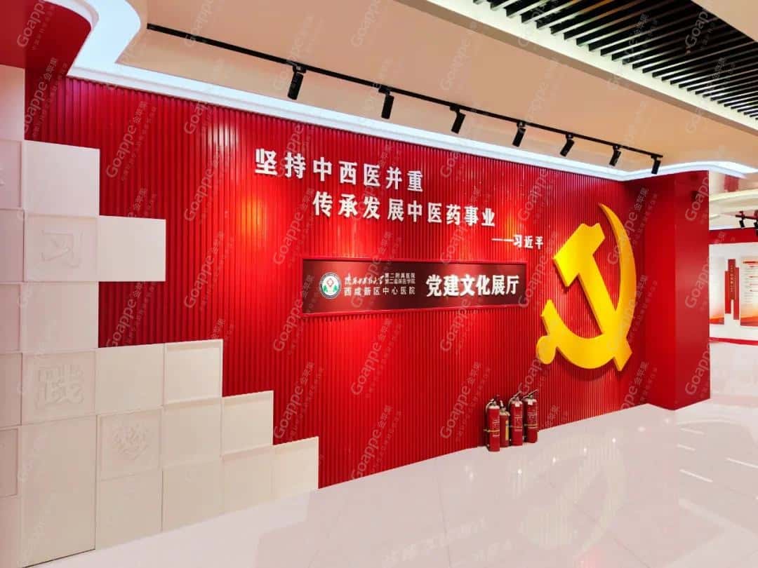 守初心担使命金苹果助力陕中二附院打造医疗系统党建展厅新标杆!