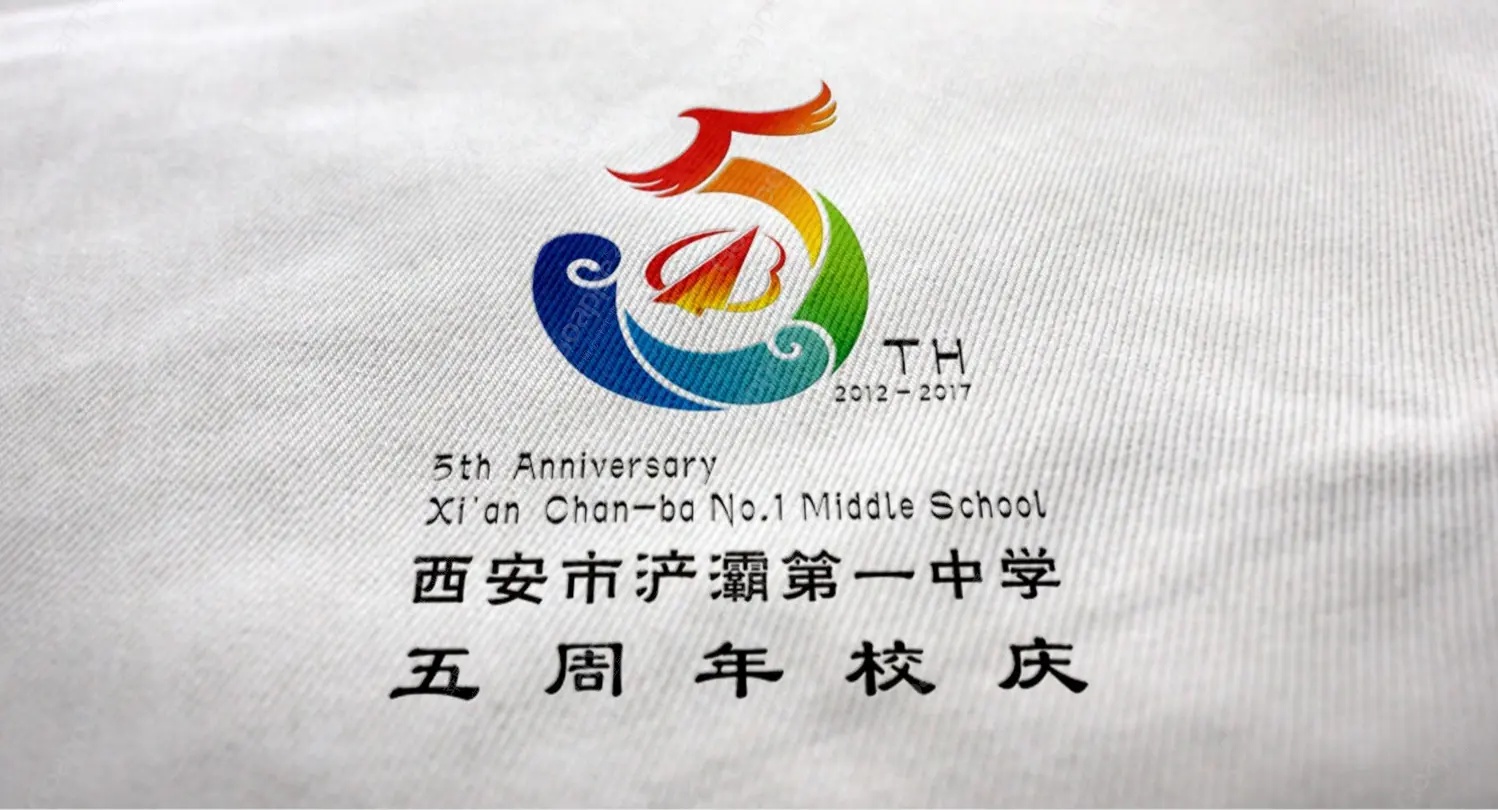 2017年内地西藏班(校)德育工作研讨会暨浐灞一中建校5周年