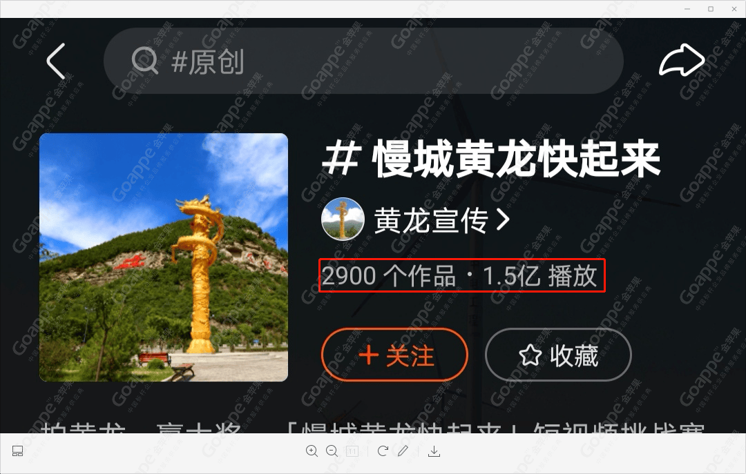 陕西黄龙城市旅游品牌整合推广媒体发布报告